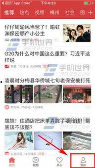 爆料到自己今日头条小说,今日头条小说背后的惊人真相 第3张 爆料到自己今日头条小说,今日头条小说背后的惊人真相 第3张