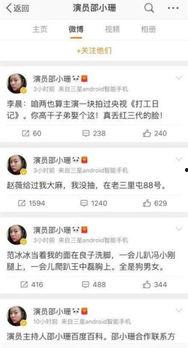 娱乐圈猛料爆料小说,揭秘明星背后的惊天秘密 第2张 娱乐圈猛料爆料小说,揭秘明星背后的惊天秘密 第2张