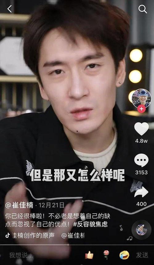 抖音男博主爆料视频,视频背后惊人真相! 第2张 抖音男博主爆料视频,视频背后惊人真相! 第2张