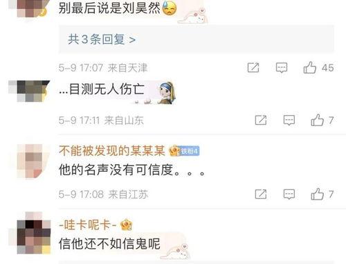 刘大锤最新爆料推测微博,揭秘娱乐圈惊天秘密! 第1张 刘大锤最新爆料推测微博,揭秘娱乐圈惊天秘密! 第1张