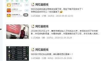 今日头条爆料网红,揭秘网红圈层真实面貌！