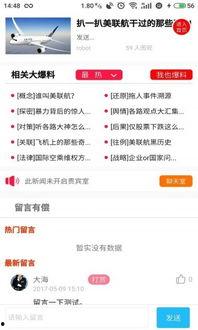 娱乐爆料网址有哪些软件,热门软件盘点与使用指南